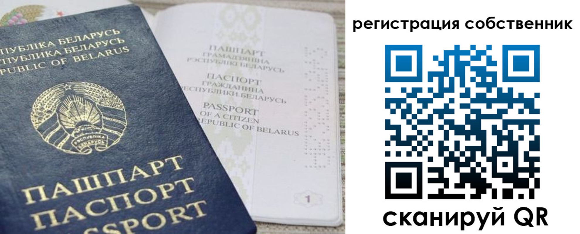 прописка регистрация в Анадыре